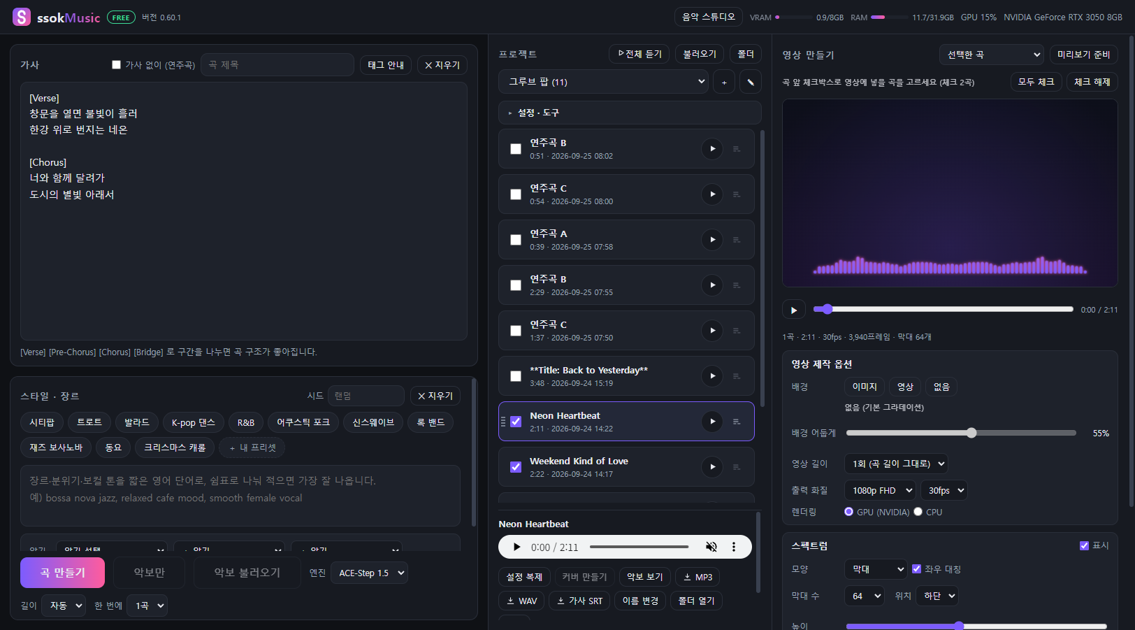 ssokMusic Free screenshot