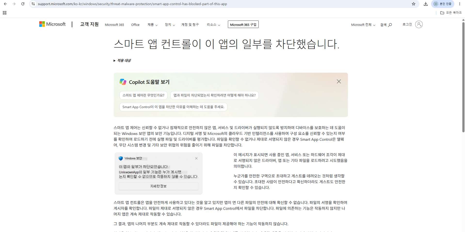 스크린샷 2026-10-11 181722