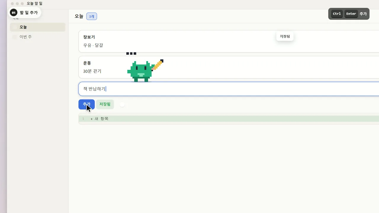 살아있는 화면 녹화 제작팩 (무료)